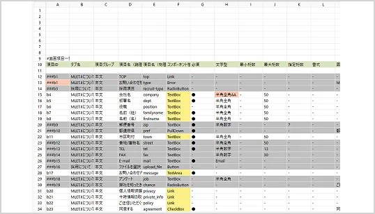 設計書メーカー/ヒーラー機能